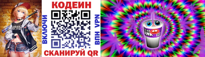 Кодеин напиток Lean (лин)  как найти   даркнет формула  Ессентукская 