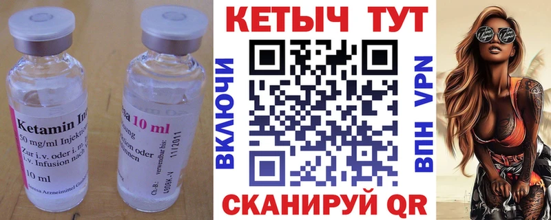КЕТАМИН VHQ  сколько стоит  Ессентукская 