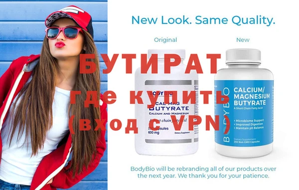 альфа пвп Бородино