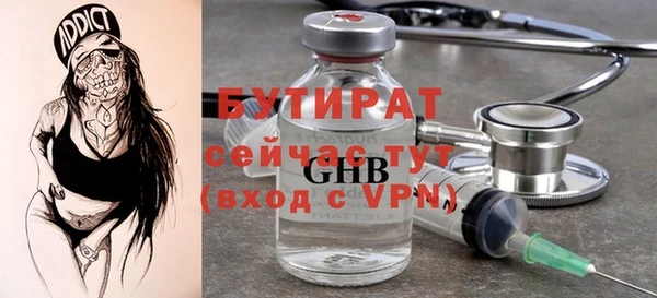 бутик Бугульма