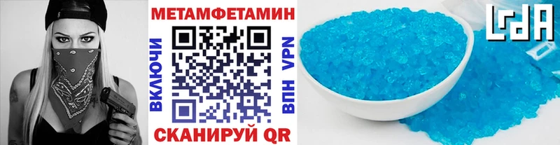 Первитин Methamphetamine  Ессентукская 